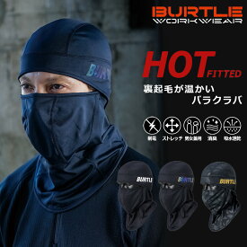 バートル ホットバラクラバ 4068 防寒 秋冬 目出し帽 作業服 BURTLE プロノ