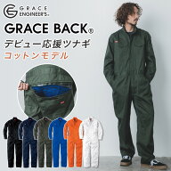 グレースエンジニアーズ オールマイティツナギ・コットン GE-831 作業服 作業着 オーバーオール ヒップオ…