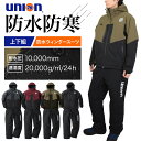 UNION76 ナナロク 防水ウィンタースーツ No.76-2514 上下組 上下セット 防水 防寒 透湿 撥水 作業着 作業服 レインス…