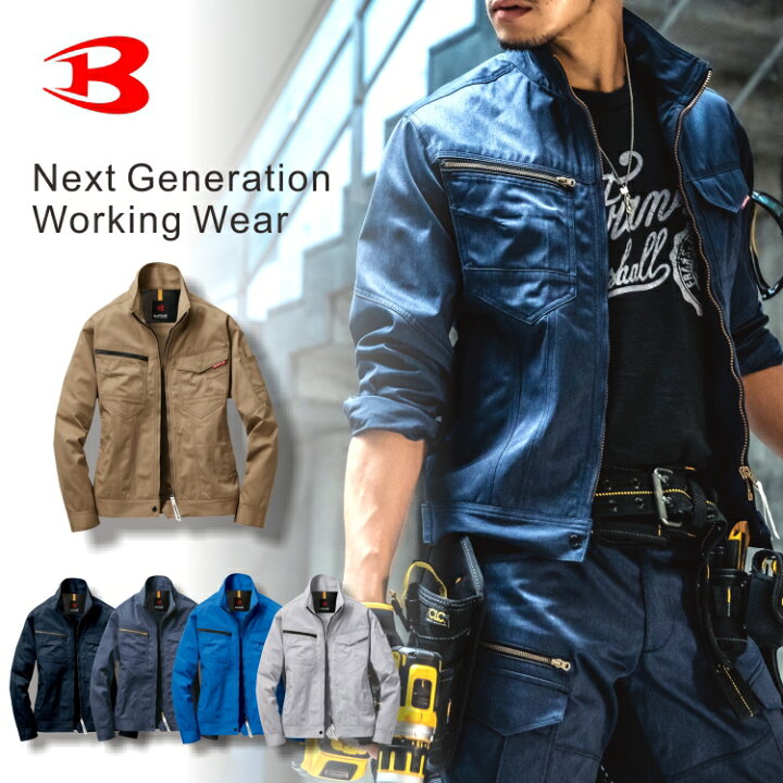 楽天市場】「BURTLE」ワークジャケット/1701/【2018 WEX 年間 作業服 バートル】* ワークパンツ 作業着 作業ズボン メンズ * : 畑のオンナと海のオトコ 楽天市場】「BURTLE」ワークジャケット/1701/【2018 WEX 年間 作業服 バートル】* ワークパンツ 作業着 作業ズボン メンズ * : 畑のオンナと海のオトコ