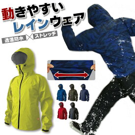 【4L】「カジメイク」全天候対応・透湿防水ストレッチレインジャケット/7570/【2018 EXS 新作 年間 カッパ】