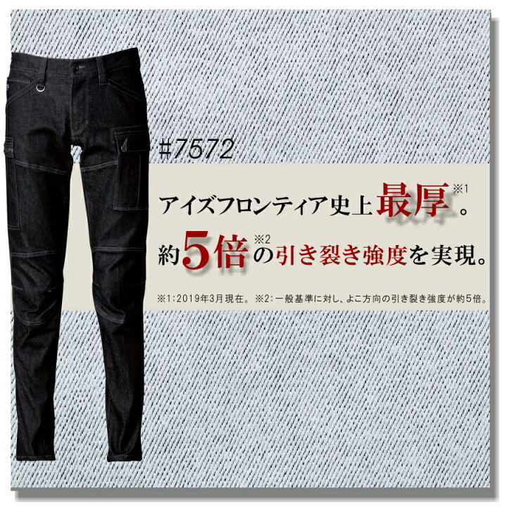 楽天市場】「I'Z FRONTIER( アイズフロンティア )」ストレッチカーゴパンツ(上下別売り)/#7572/【2019 WEX 年間 作業服 プロノ】* カーゴ ワークパンツ デニム 作業着 作業ズボン メンズ * : 畑のオンナと海のオトコ 楽天市場】「I'Z FRONTIER( アイズフロンティア )」ストレッチカーゴパンツ(上下別売り)/#7572/【2019 WEX 年間 作業服 プロノ】* カーゴ ワークパンツ デニム 作業着 作業ズボン メンズ * : 畑のオンナと海のオトコ