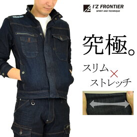 【4L】「I'Z　FRONTIER」ストレッチデニムワークジャケット（上下別売り）/#7630/【2016 WEX 年間 作業服 プロノ】* 作業着 作業服 ワークウェア Gジャン*