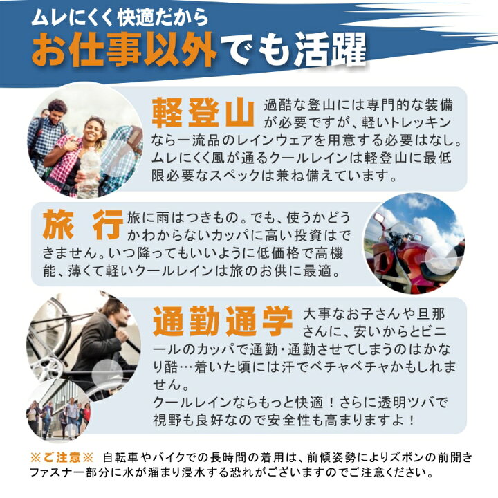 楽天市場 同色上下組 Ss 3l プロノ オリジナル透湿防水レインウェア上下組 クールレイン Prono 1 Wex 年間 カッパ レインウェア 上下 レインスーツ レインコート 梅雨 夏フェス F 畑のオンナと海のオトコ