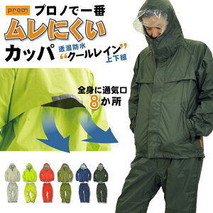 レインコート ロング バイク用ウェア 通販 価格比較 価格 Com