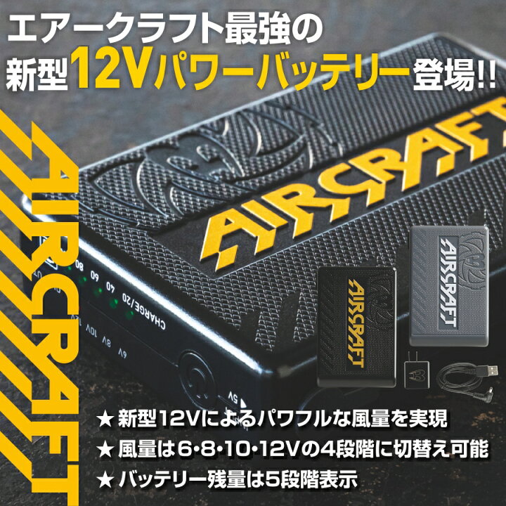楽天市場】「BURTLE（バートル）」エアークラフト専用大容量リチウム  