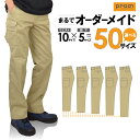 【カラー全5色：ベージュ】プロノ オリジナル 裾上げ不要 股下が選べるカーゴパンツ 20915 ワークパンツ 作業着 作業ズボン メンズ レングスカーゴ 上下別売り 制服 作業服 年間