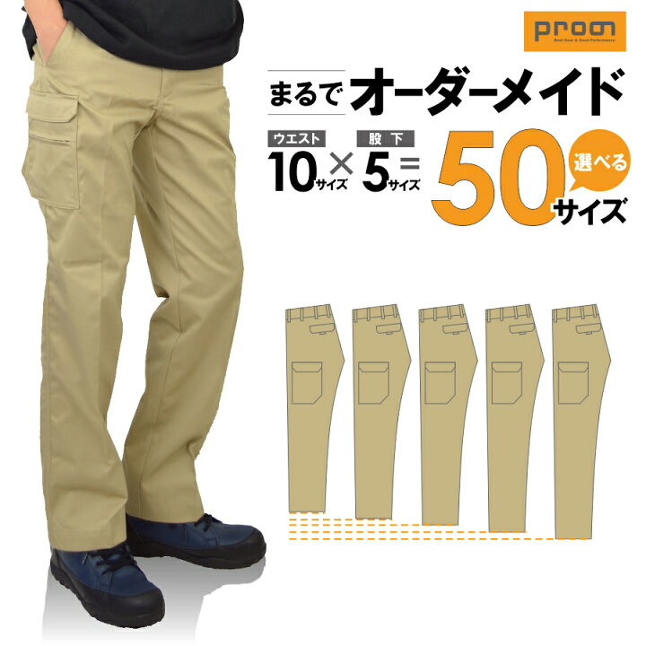 楽天市場】【カラー全5色：ベージュ】プロノ オリジナル 裾上げ不要 