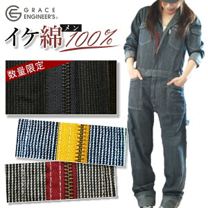 キャンプ つなぎの通販 価格比較 価格 Com