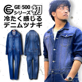 楽天市場 つなぎ サイズ S M L M 素材 生地 毛糸 デニム 作業着 作業服 安全 保護用品 Diy 工具 花 ガーデン Diyの通販