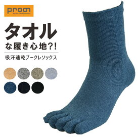 【5％OFFクーポン配布中！】「プロノ」オリジナル”ブークレ”ソックス5本指/OL-1715/【2019 WEX 年間 靴下】