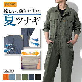 楽天市場 つなぎ カラーオレンジ 作業着 作業服 安全 保護用品 Diy 工具 花 ガーデン Diyの通販