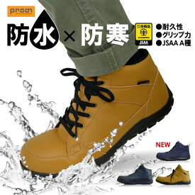 楽天市場 安全靴 防水の通販