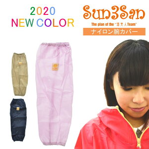 �y�A�E�g���b�g�z�uSun3San�i�T���T���T���j�v�i�C���������O�r�J�o�[/S3S-NU1503/�y2020 WEX �N�� ��� ���̑� ���f�B�[�X�z