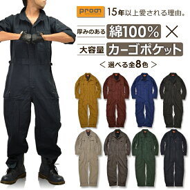 楽天市場 つなぎの通販