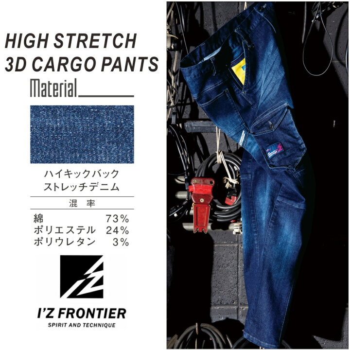 65%以上節約 I#039;Z FRONTIER アイズフロンティア ストレッチカーゴパンツ 上下別売り #7572 2019 WEX 年間 作業服 プロノ discoversvg.com 65%以上節約 I#039;Z FRONTIER アイズフロンティア ストレッチカーゴパンツ 上下別売り #7572 2019 WEX 年間 作業服 プロノ discoversvg.com