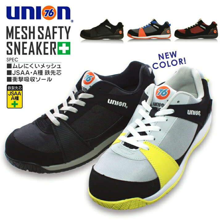 楽天市場】「UNION76(ナナロク)」JSAA A種認定 通気メッシュ 