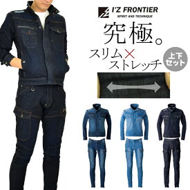 【上下セット】「I'Z　FRONTIER(アイズフロンティア)」ストレッチデニムジャケット＆カーゴパンツセット/#7630-#7632set 作業服 デニム 上下セット 作業着 上下組 プロノ