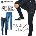 アイズフロンティア ストレッチスリムカーゴパンツ 上下別売り #7632 カーゴ ワークパンツ デニム 作業服 作業着 作業ズボン メンズ I'Z FRONTIER