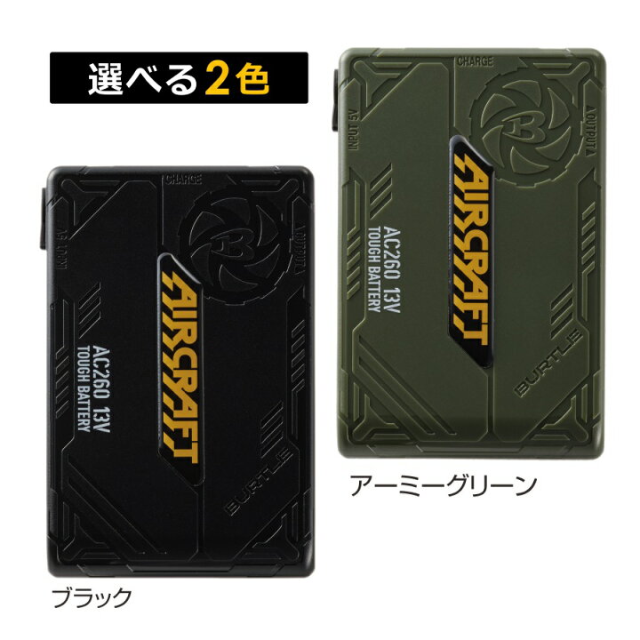 楽天市場】「BURTLE（バートル）」エアークラフトファン＆バッテリー 