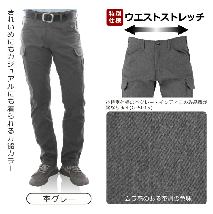 楽天市場 2本で送料無料 Gladiator グラディエーター スリムカーゴパンツ Gカーゴ スタイリッシュ G5005sale G 5015sale ワークパンツ 作業着 作業ズボン メンズ 畑のオンナと海のオトコ 楽天市場 2本で送料無料 Gladiator グラディエーター スリムカーゴパンツ Gカーゴ スタイリッシュ G5005sale G 5015sale ワークパンツ 作業着 作業ズボン メンズ 畑のオンナと海のオトコ
