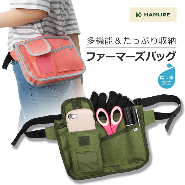 楽天市場】「HAMURE(ハミューレ)」ファーマーズバッグ 横型 (多機能 