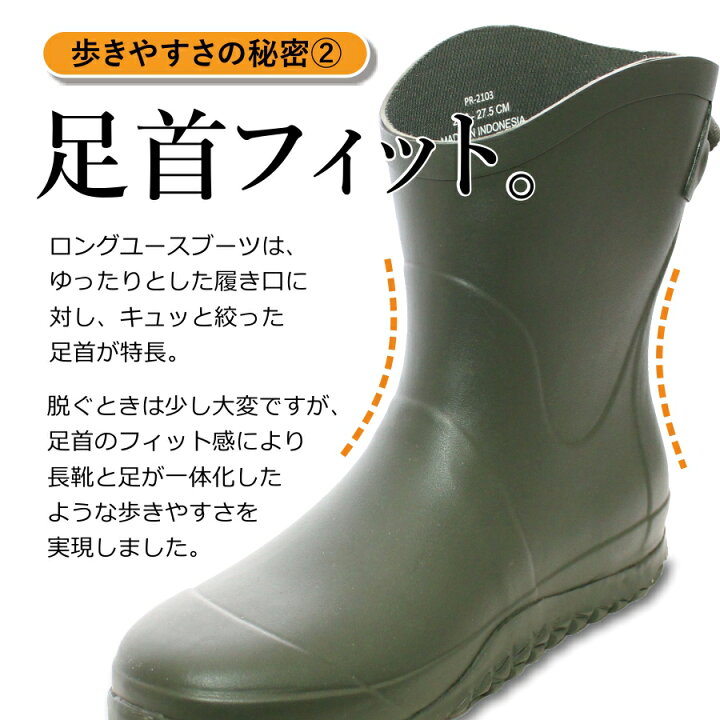楽天市場】「プロノ」ロングユースレインブーツ ハーフ丈/PR-2103/長靴 レインブーツ 農業 酪農 畑作 ガーデニング 通勤 ショート長靴 ショート丈 : 畑のオンナと海のオトコ 楽天市場】「プロノ」ロングユースレインブーツ ハーフ丈/PR-2103/長靴 レインブーツ 農業 酪農 畑作 ガーデニング 通勤 ショート長靴 ショート丈 : 畑のオンナと海のオトコ