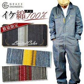 【再入荷:6/末発送予定】【限定カラー】【送料無料】「GRACE ENGINEER'S(グレイスエンジニアーズ)」ヒッコリーオーバーオール/GE-105/綿100％ 年間 ツナギ ツナギ メンズ レディース つなぎ プロノ おしゃれ アウトドア キャンプ 焚火 作業服