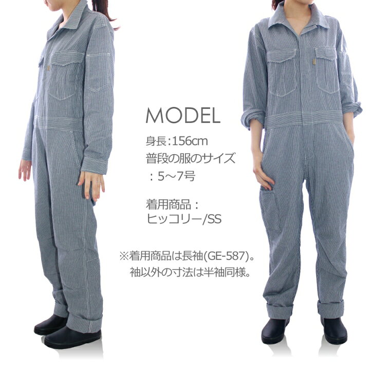 楽天市場】【限定SSサイズ】「GRACE ENGINEER'S(グレイスエンジニアーズ)」綿麻ストライプツナギ/GE-585/GE-587/レディース リネン ガーデニング 農家さん 農作業 つなぎ おしゃれ キャンプ アウトドア : 畑のオンナと海のオトコ 楽天市場】【限定SSサイズ】「GRACE ENGINEER'S(グレイスエンジニアーズ)」綿麻ストライプツナギ/GE-585/GE-587/レディース リネン ガーデニング 農家さん 農作業 つなぎ おしゃれ キャンプ アウトドア : 畑のオンナと海のオトコ