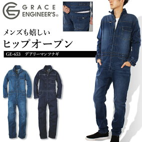 楽天市場 つなぎ 人気ランキング1位 売れ筋商品
