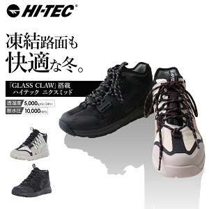 「HI-TEC(ハイテック)」ニクスミッド/HT-WTU02W NYX MID 防寒靴 スノーシューズ 防滑 滑らない 防水 冬靴 ウィンターシューズ