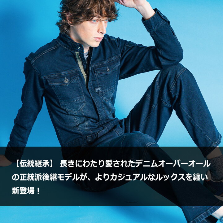 アイズフロンティア デニム ツナギ オーバーオール 7264 オールシーズン メンズ 作業服 作業着 かっこいい I'Z FRONTIER 即日発送 アイズフロンティア　7264 つなぎ服　オーバーオール　ヴィンテージ　3Lサイズ