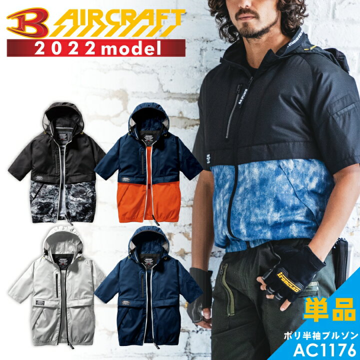 楽天市場】「BURTLE(バートル)」エアークラフト半袖ブルゾン/AC1176 