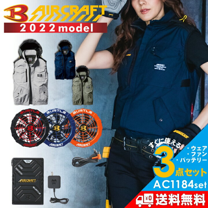 楽天市場】【2022年モデル】「BURTLE(バートル)」エアークラフト綿 