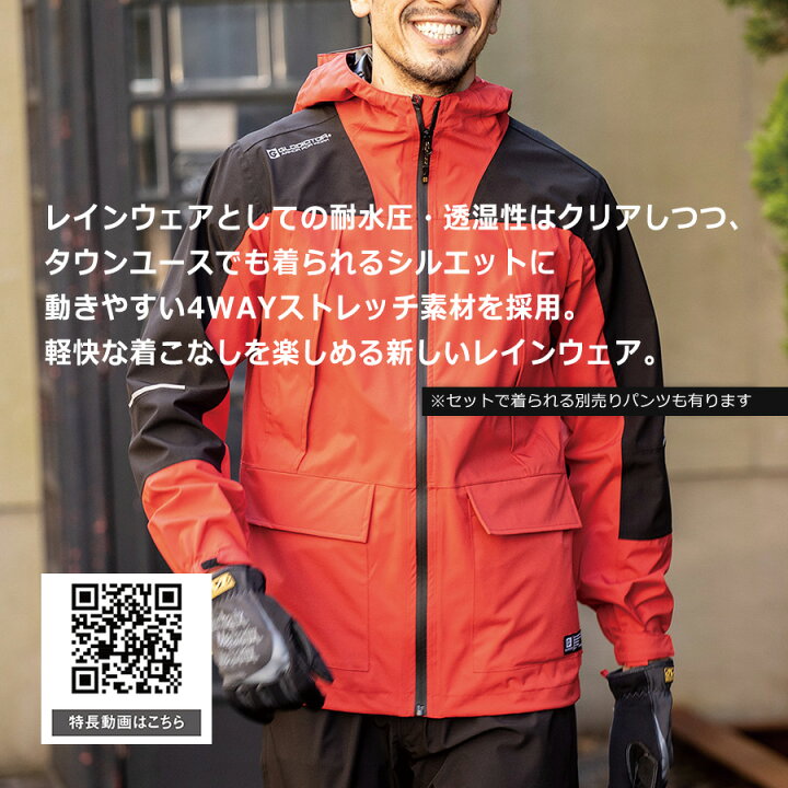 楽天市場】「グラディエーター」4WAYストレッチレインジャケット/G 