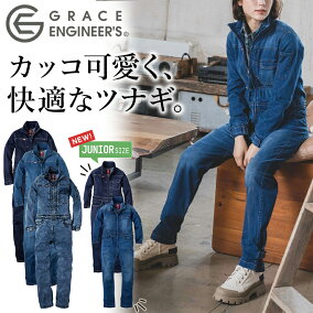 楽天市場 つなぎ 人気ランキング1位 売れ筋商品