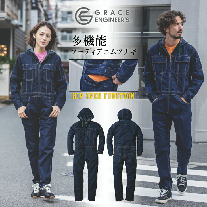 楽天市場】グレイスエンジニアーズ アグリデニム ツナギ GE-700 東京  