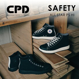 【5％OFFクーポン配布中！】CPD コンバース 安全靴 セーフティシューズ ALL STAR PS HI オールスター ハイカット CONVERSE 作業靴 JSAA 先芯 おしゃれ バイク