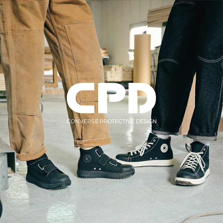 楽天市場】「コンバース CPD」ALL STAR PS V 3 HI セーフティシューズ 