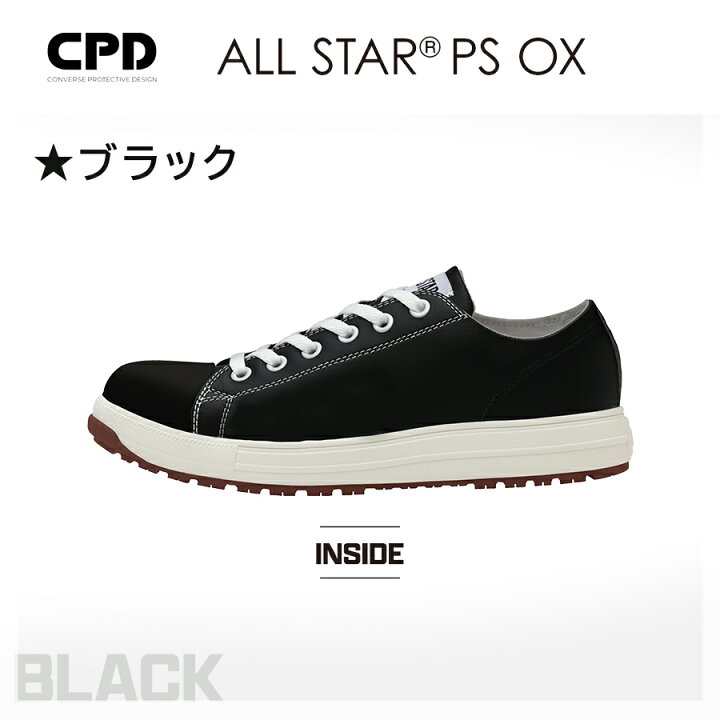 楽天市場】【エントリーでP10倍】「コンバース CPD」ALL STAR PS OX  
