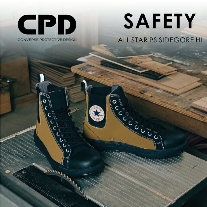 楽天市場】「コンバース CPD」ALL STAR PS SIDEGORE HI セーフティ 