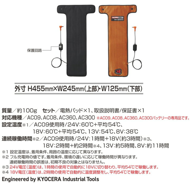 楽天市場】バートル サーモクラフト 電熱パッド TC500 単品 AC08 