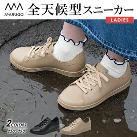 【エントリーでポイント10倍】マルゴ レディース 防水スニーカー マンダム#59 防水シューズ レインシューズ 防滑 通勤 通学 軽量 雨靴