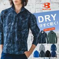 バートル 吸汗速乾 DRY カノコ長袖ポロシャツ 665 BURTLE メンズ トップス インナー 作業服 作業着 吸汗…
