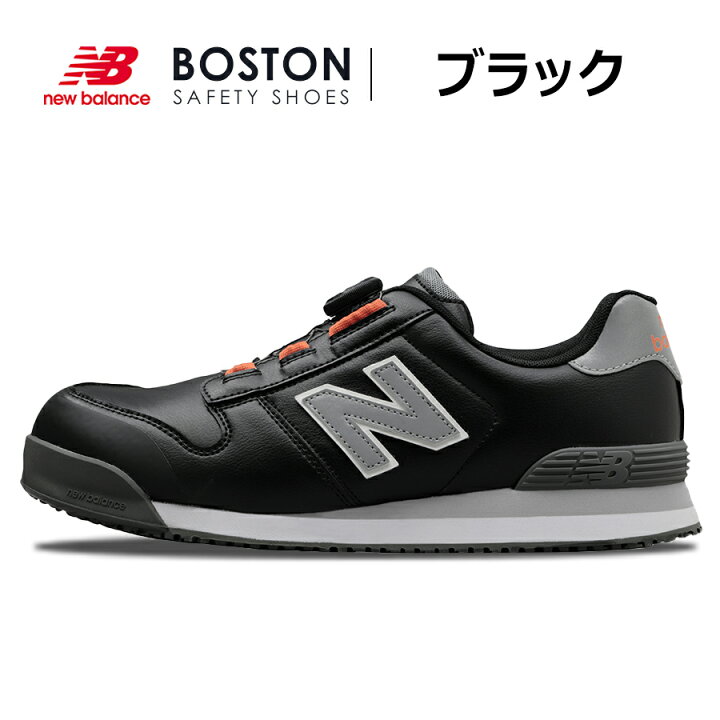 楽天市場】ニューバランス セーフティ ボストン BS-118 BS-218 