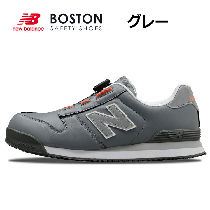 楽天市場】ニューバランス セーフティ ボストン BS-118 BS-218 BS-818  