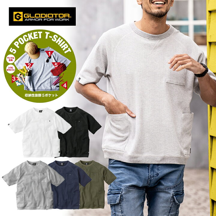 楽天市場】グラディエーター 5ポケットワッフル半袖Tシャツ G-437 