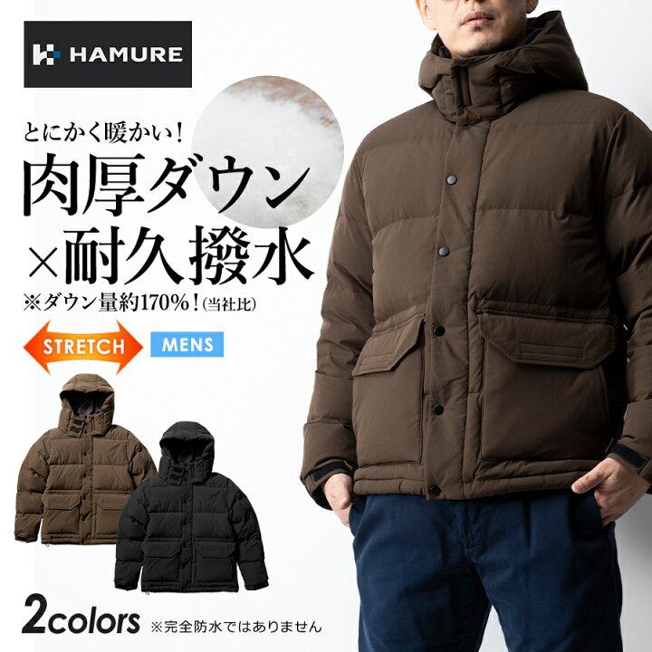楽天市場】ハミューレ バルキーダウンジャケット HMU-2337 メンズ  