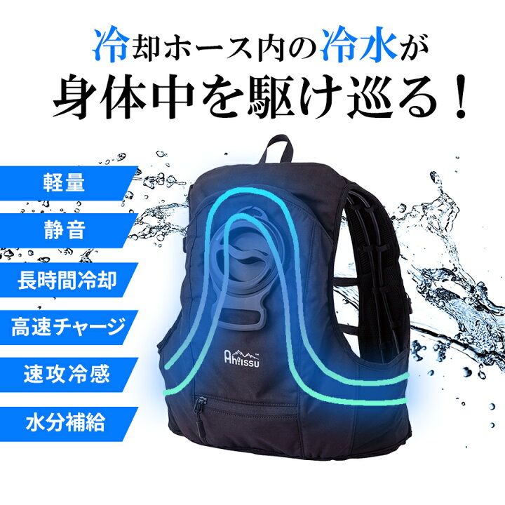 楽天市場】CUC Ah!issu 水冷ベスト アイスウォータークーリングベスト 