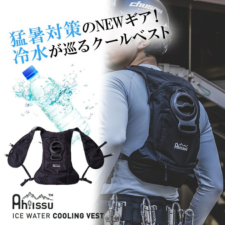 Keenso] 冷却ベスト クーリングベスト アイスベスト クールベスト 調節 